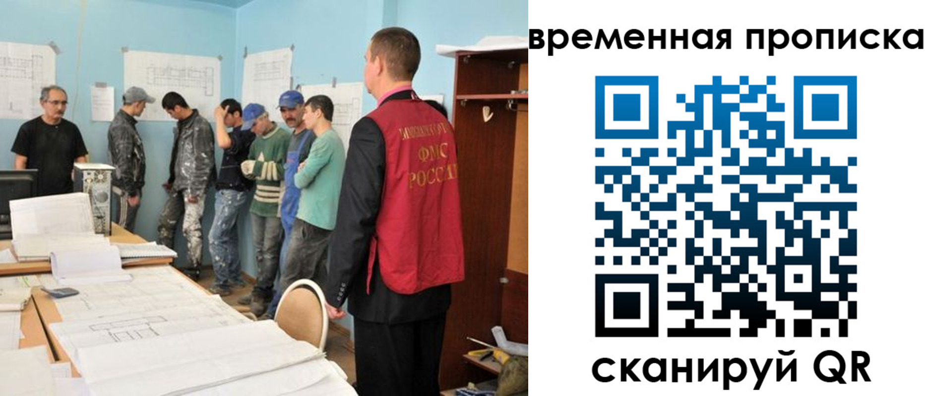 временная регистрация для всех в Асино
