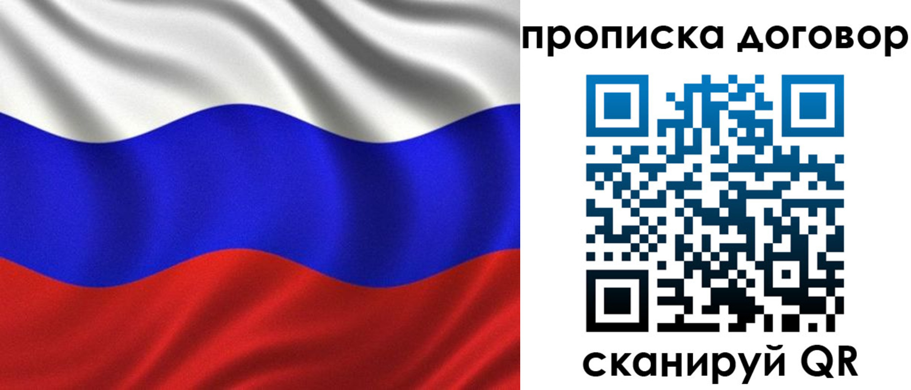 миграционный учет в Асино