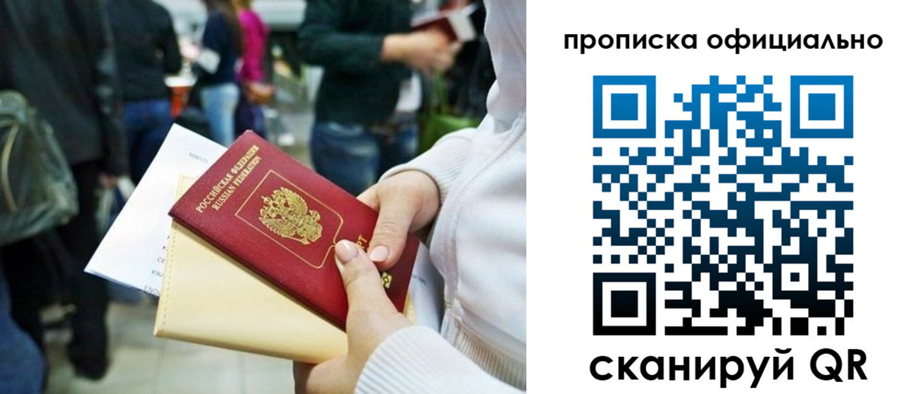 временная регистрация поиск в Асино