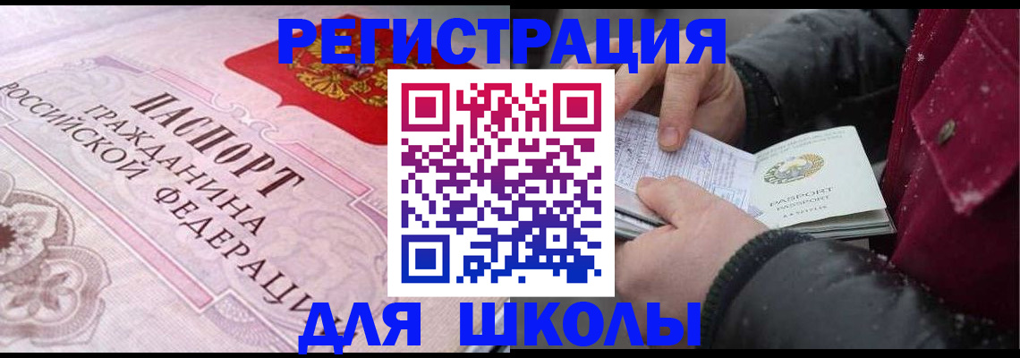 регистрация для дет. сада в Асино